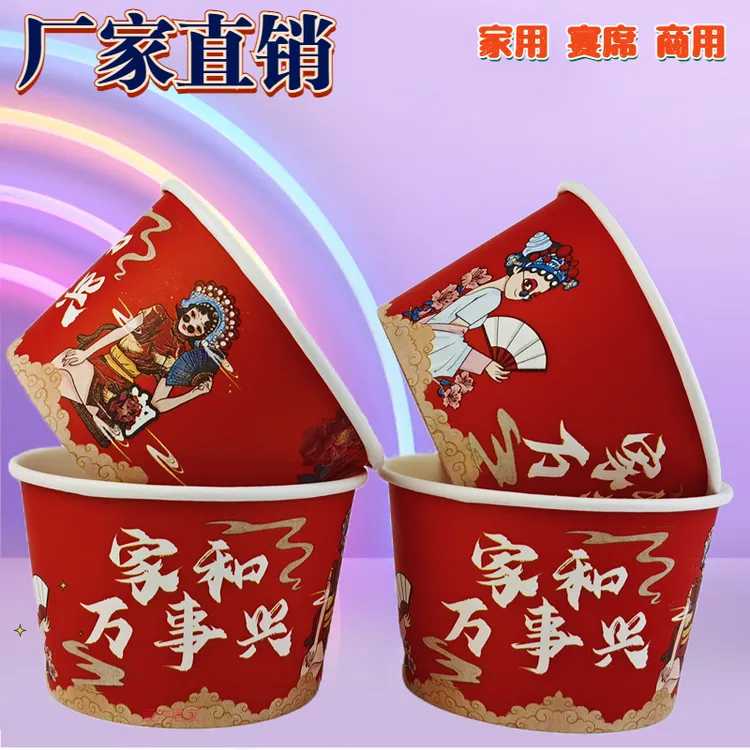 一次性国潮纸碗加厚家用碗高颜值婚宴喜宴商用纸碗批发一次性纸碗