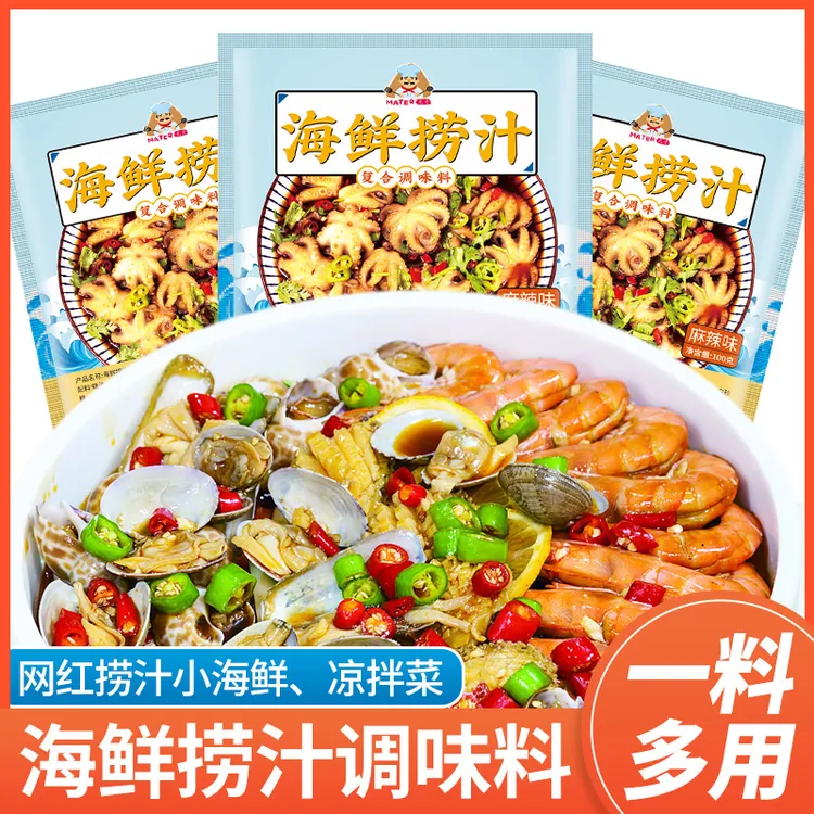光牙海鲜捞汁调料专用家用麻辣小海鲜调味汁鲜香凉拌菜调料凉拌汁