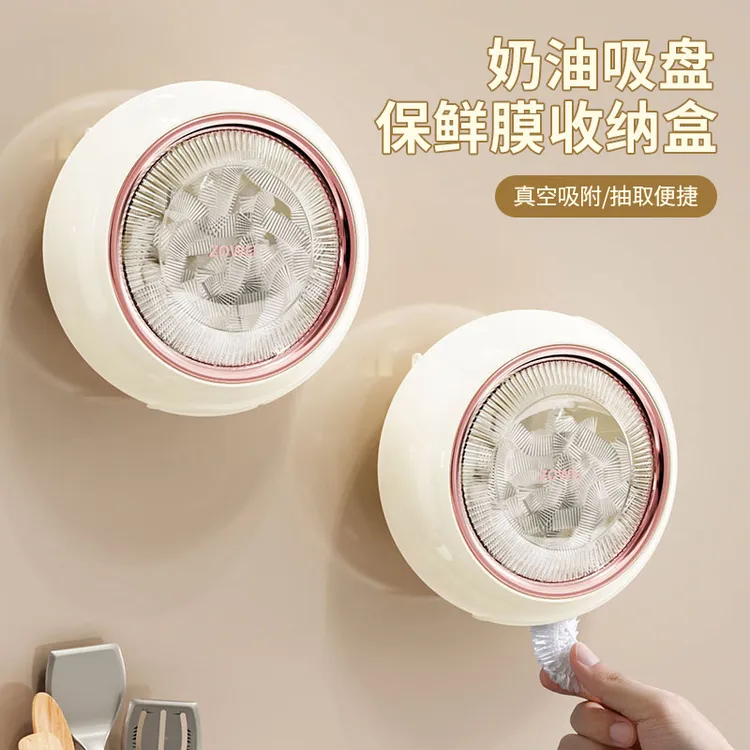 【哈乐熊】吸盘保鲜膜套收纳盒家用壁挂式防尘冰箱免打孔厨房收纳盒