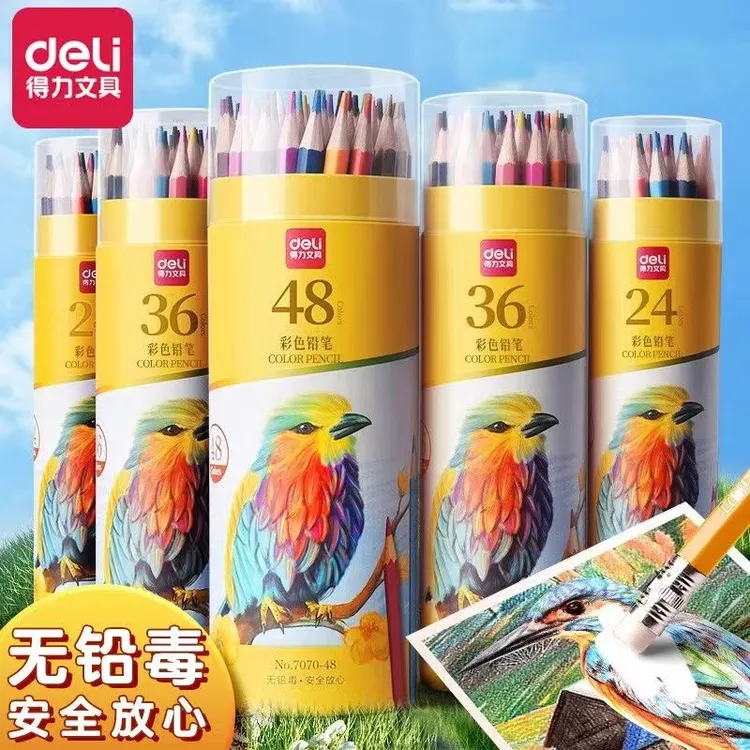 得力彩铅绘画专用彩色铅笔水性油性无毒学生幼儿画画可擦美术铅笔