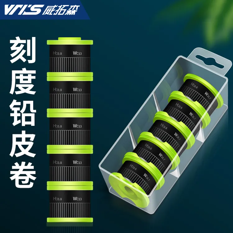 【威拓森】防炸快速刻度铅皮卷套装垂钓千皮竞技环保加厚钓鱼克度
