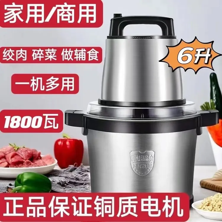 苏泊全自动绞肉机6升大容量1800瓦大功率商用和面碎肉打肉机蒜泥