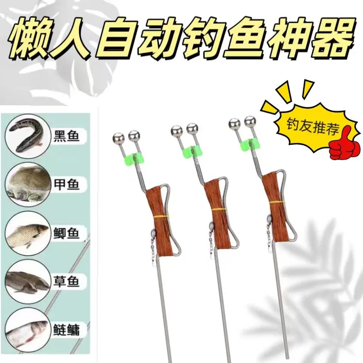 【带铃铛】简易自动钓鱼地插手线懒人钓鱼神器全自动弹簧不锈钢材质