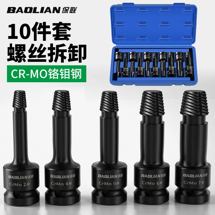 断丝取出器连体螺丝取出器风炮专用风炮断头螺丝取出器电扳手专用