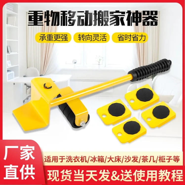 抢【搬家神器】家具移动器卫生打扫省时省力 L1