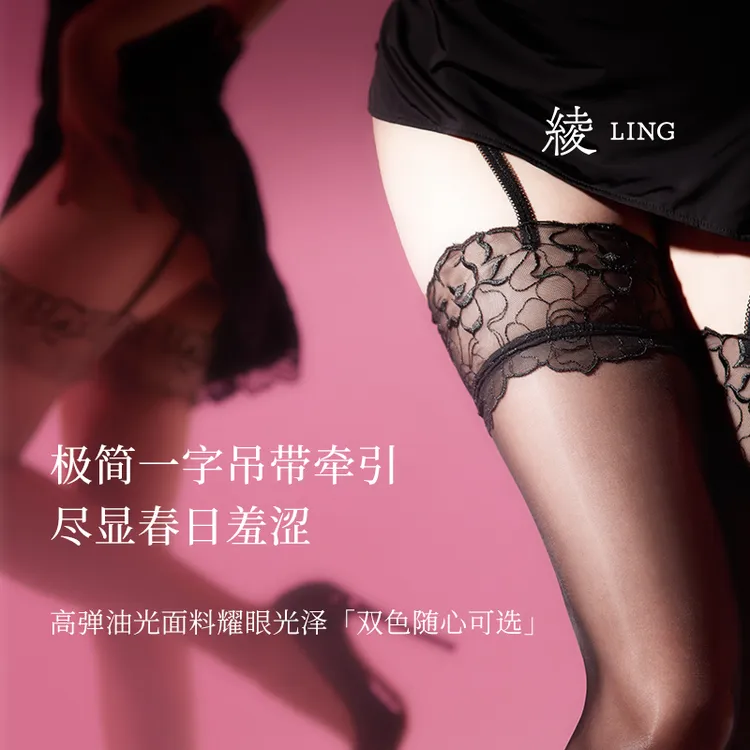 绫-新品「春涩」8D山茶花刺绣高腰一体吊带袜性感丝袜女