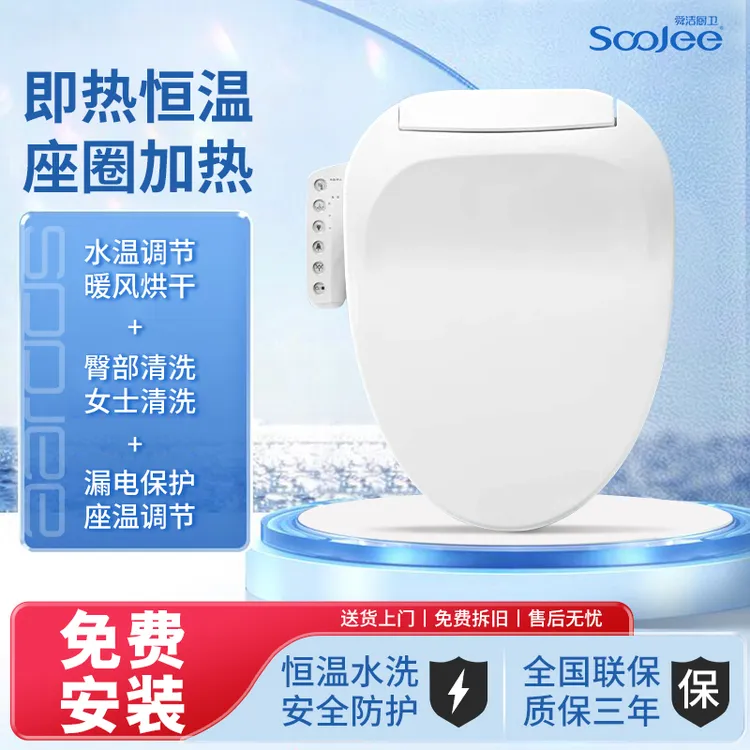 舜洁智能马桶盖全自动加热热销通用款清洗烘干暖坐马桶盖厂家直销商品图