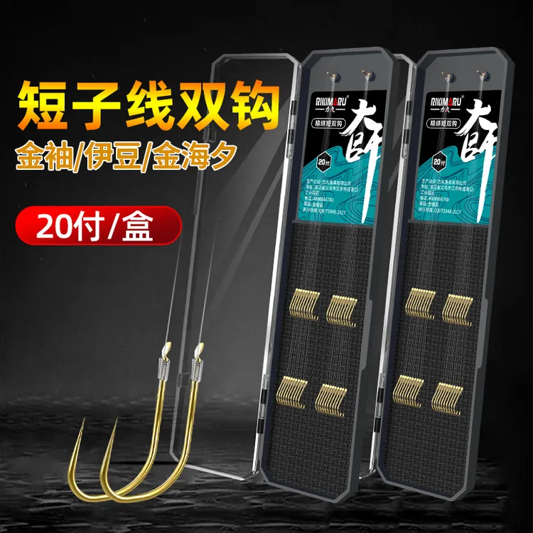 力丸25cm短手工钓鱼鲫鱼钩耐用竞技成品手工金袖鱼钩精细有刺鱼钩