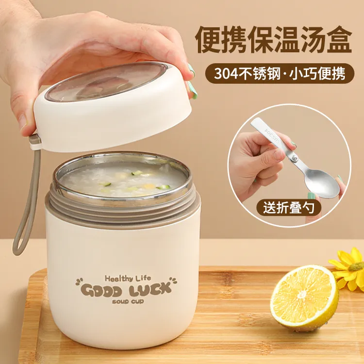 小型饭盒早餐杯保温桶装粥杯便携外带饭盒桶迷你豆浆杯保温汤壶
