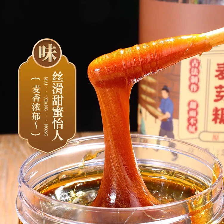 古法纯手工制作儿时记忆原味麦芽糖放心食用