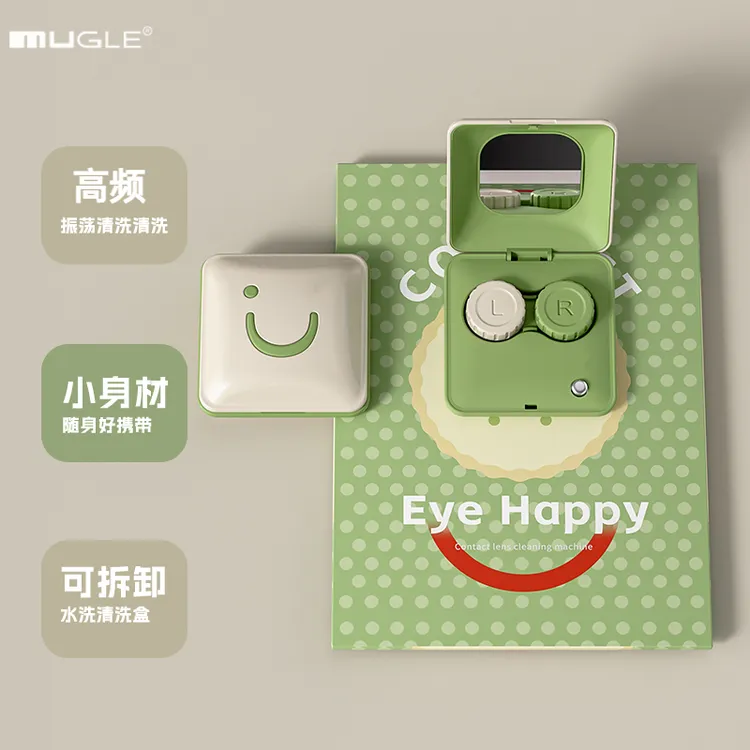 便携式隐形眼镜清洁器折叠电动美瞳清洗器可爱可拆卸眼镜清洗神器