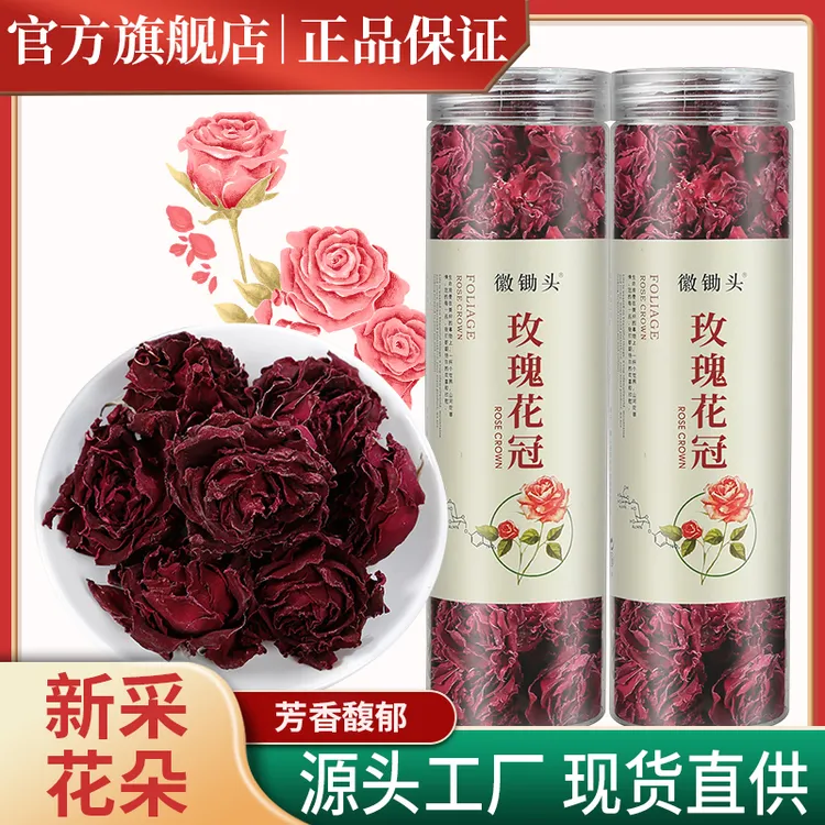 墨红玫瑰新花精挑重瓣玫瑰花茶手工玫瑰花冠20g/罐装泡水商品图