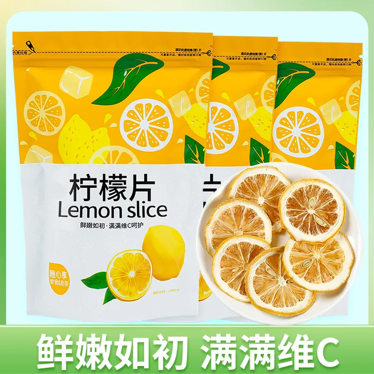 【拍1发3】柠檬片 四川安岳柠檬泡茶泡水烘干精选柠檬干新鲜柠檬