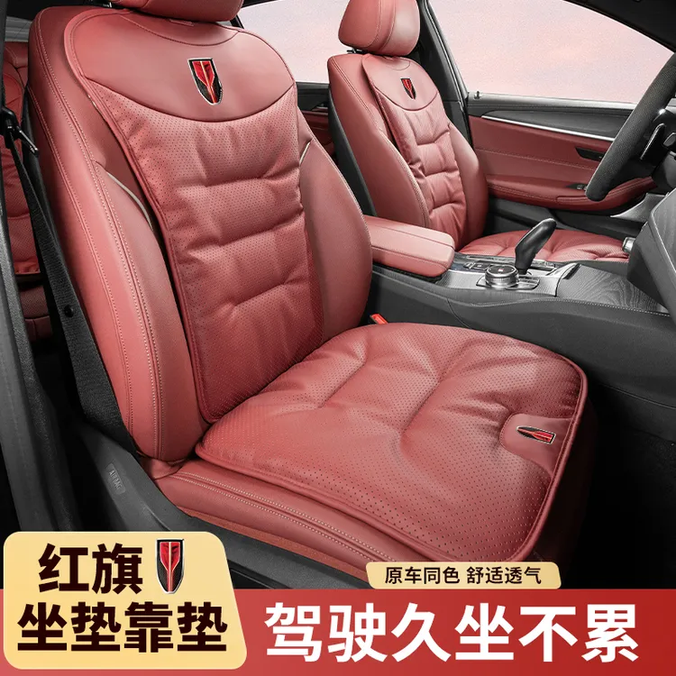 适用红旗HS5/H5/HS7/H9/H6/H7/EQM5汽车坐垫四季通用车内装饰用品