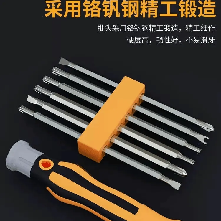 12合一精密螺丝刀组合套装维修