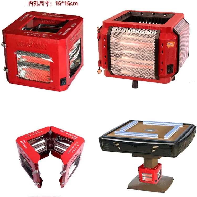 麻将机取暖器自动麻将桌配件折叠独脚专用烤火炉棋牌室四面取暖炉