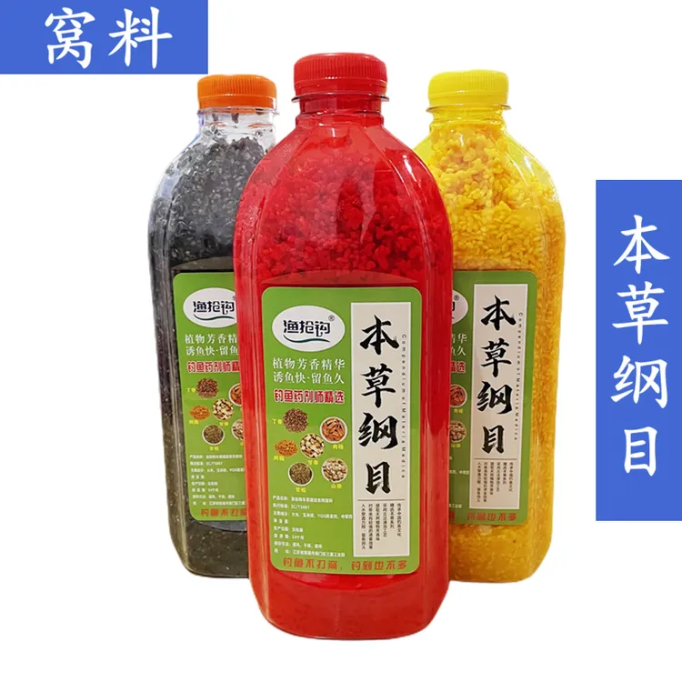 ●渔抢钩本草窝料●鲫鱼酒米诱鱼添加剂窝料中草药鱼食打窝米底窝料