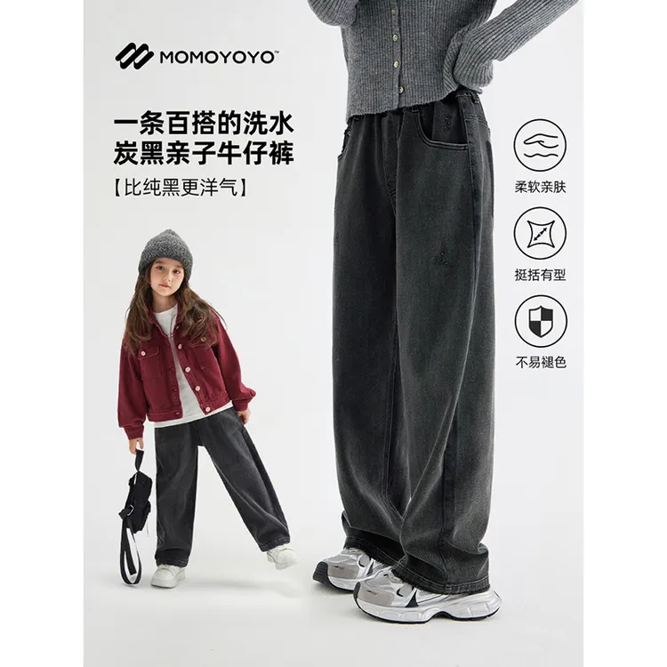 辰辰妈【黑色周刊】秋季男女童炭黑老爹裤亲子装儿童牛仔裤6362D