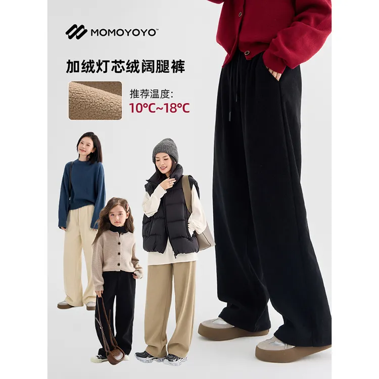 辰辰妈【秋季拍档】女童显瘦亲子装直筒裤儿童加绒休闲阔腿裤6639D