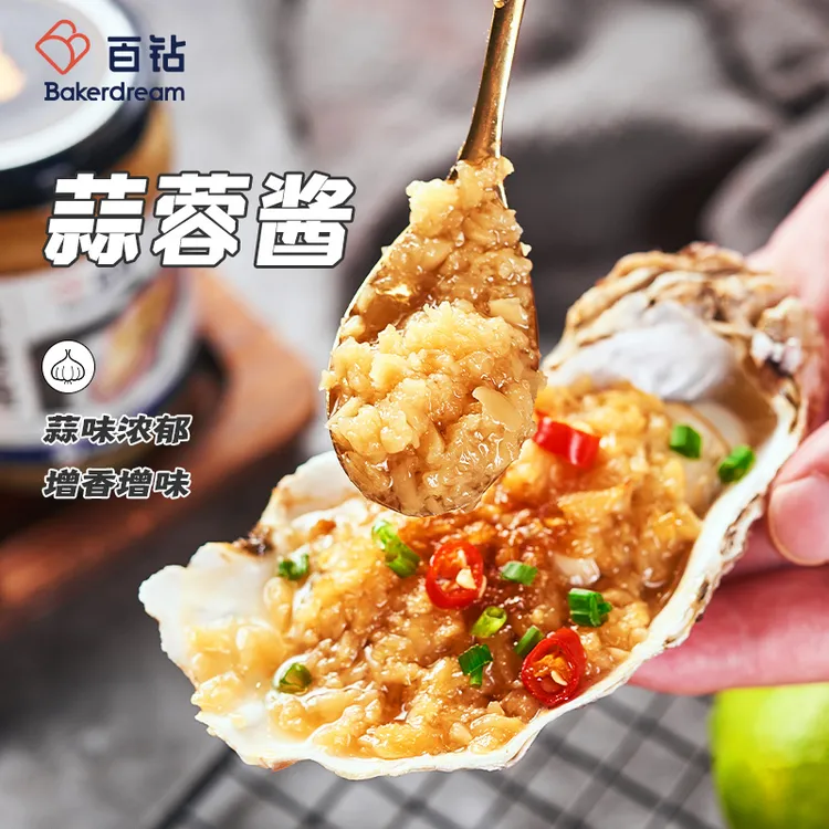 百钻蒜蓉酱火锅蘸酱烤生蚝调味料做蒜泥小龙虾尾扇贝生菜调料