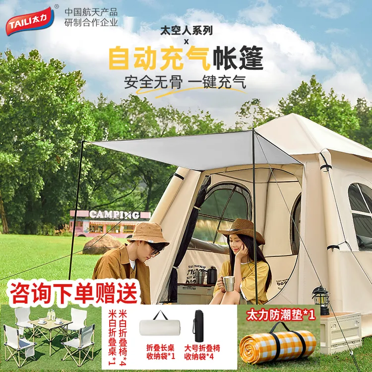 TAILI/太力3-4人多人自动充气帐篷大天幕防水超大家庭露营加厚