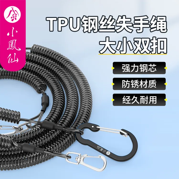 小凤仙新型钓鱼失手绳自动伸缩鱼竿手竿大物弹力防脱手绳防脱绳