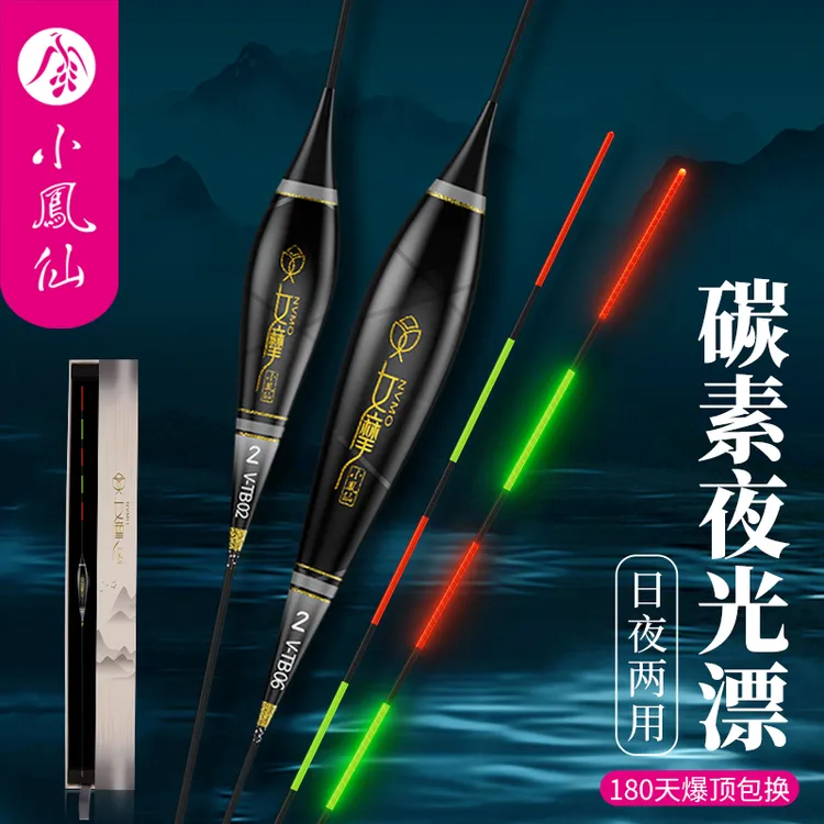 小凤仙女摩碳素夜光漂日夜两用电子浮漂高灵敏醒目鲫鱼漂鲤鱼漂