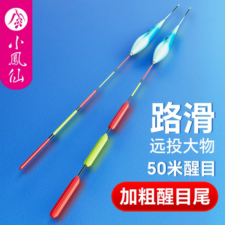 小凤仙路滑漂矶竿滑漂专用浮漂矶钓远投醒目加粗三角尾大物鱼漂