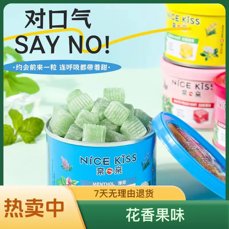 奈亲清凉润喉糖花香果味接吻糖清新口气茉莉桂花白桃花瓣糖提神