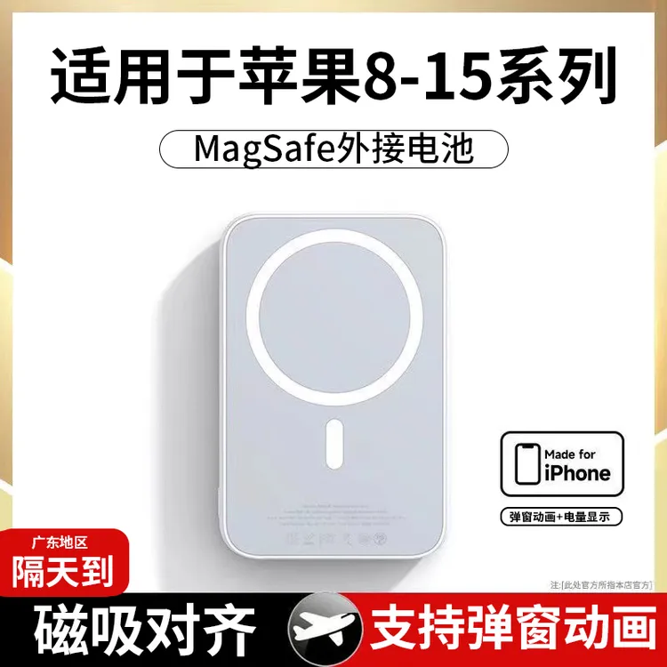 官方正品Magsafe适用苹果便携超薄外接电池15/14/13/12通用充电宝