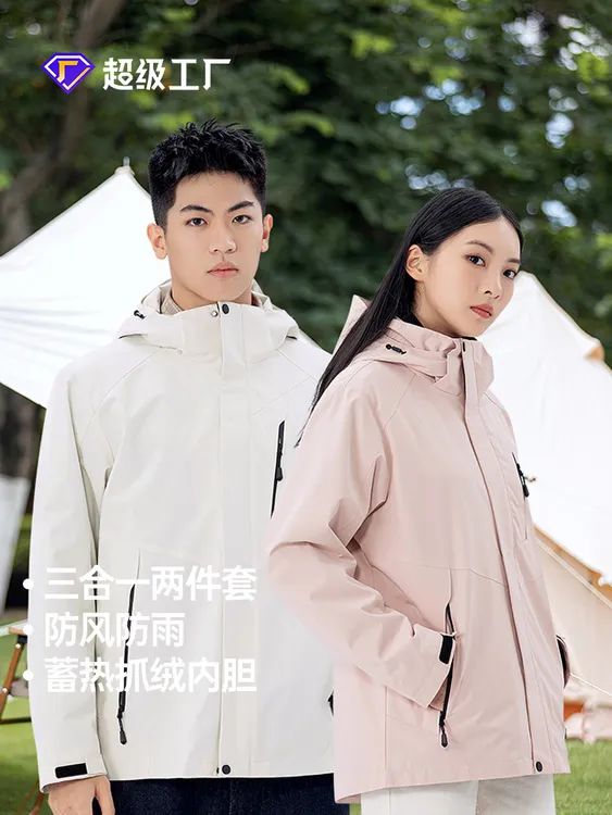 户外冲锋衣加厚两件套情侣防水保暖冲锋衣秋冬运动休闲加绒蓄热