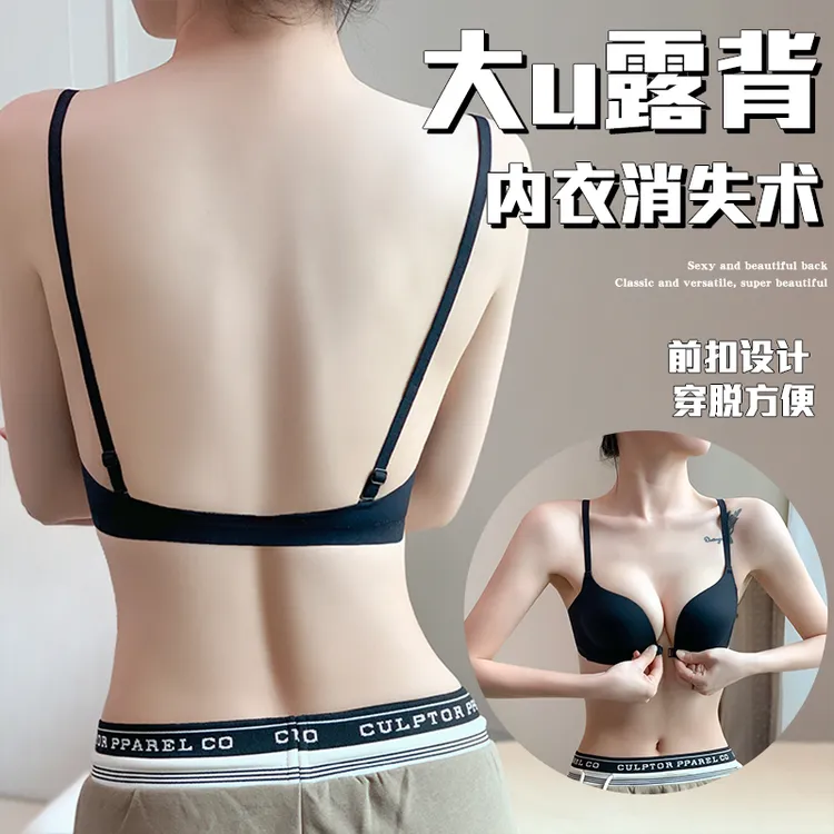 大露背u型美背前扣文胸女聚拢小胸显大无痕无钢圈内衣25新款套装