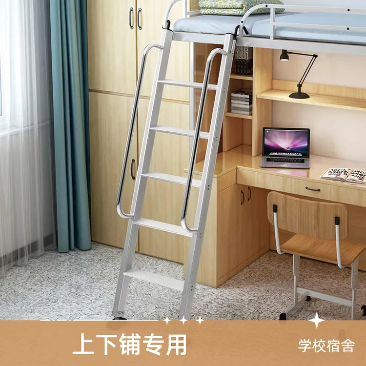 学校宿舍上下铺床梯家用双层床扶手梯子户外移动阁楼梯子房车梯子