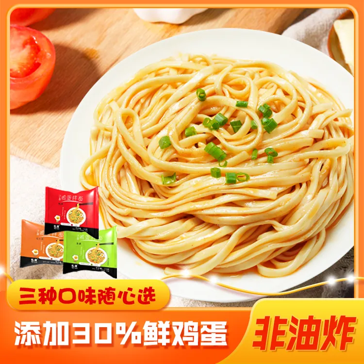 速食袋装方便面网红花生酱鸡蛋拌面沙县拌面*1箱（内葱油面食品