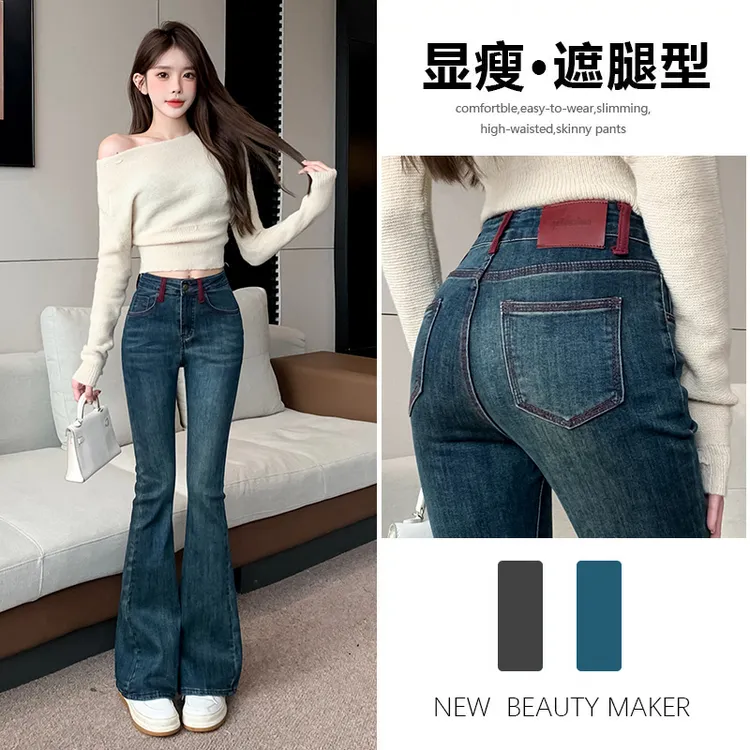  2356#秋季新款高弹力牛仔裤女高腰微喇长裤显高显瘦百搭牛仔女裤