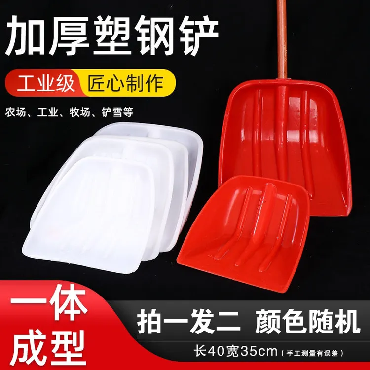 【拍一发二】工业级园林塑料锨头#颜色随机发货