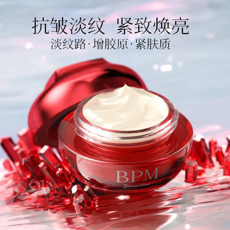 BPM多肽重组胶原抗皱紧致红宝石面霜-cwl