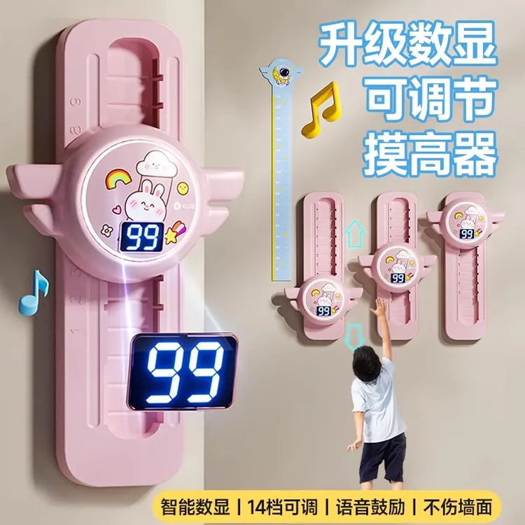 摸高神器儿童摸高拍拍乐家用数显计数器助长摸高神器弹跳训练器材
