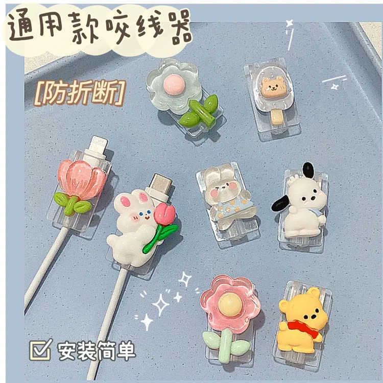 通用数据线保护套咬线器适用安卓苹果oppo华为vivo小米透明卡通套