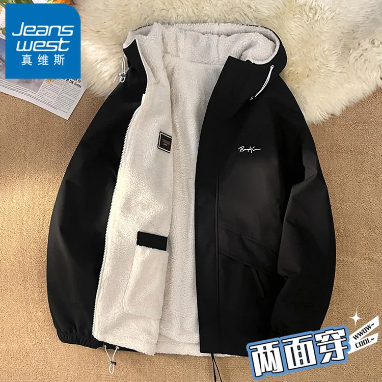 真维斯双面穿外套男士秋冬季潮流百搭连帽衣服加绒加厚羊羔绒夹克