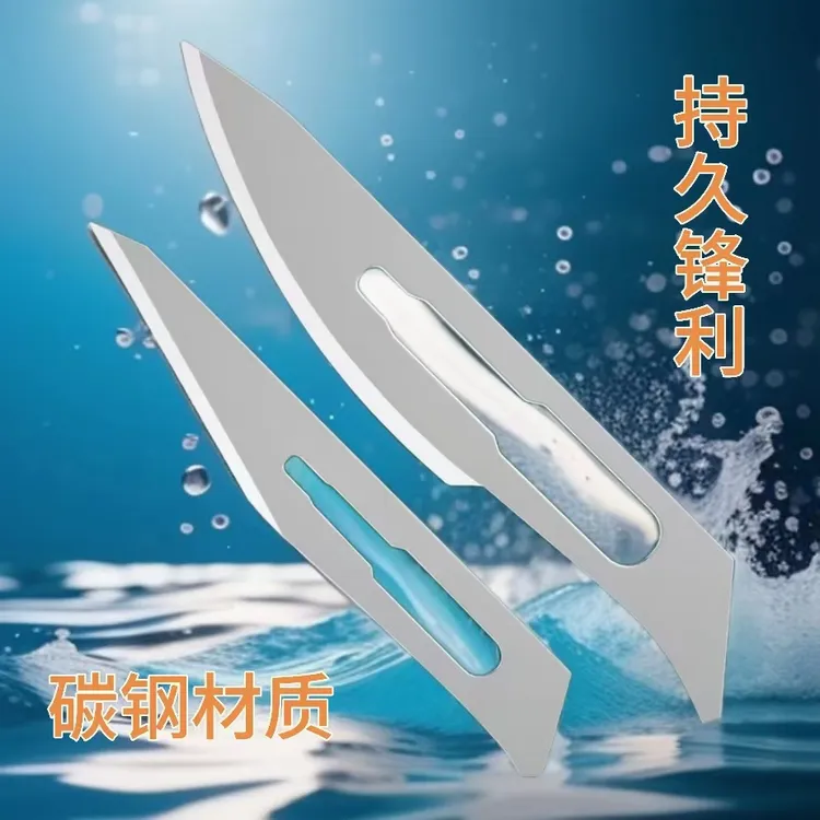 11号23号手术兽用刀片34号手术兽用刀柄猪阉割刀嫁接刀雕刻刀贴膜