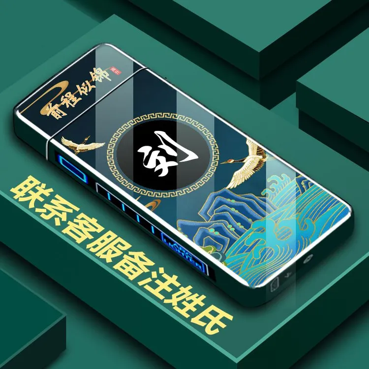 网红百家姓充电打火机双电弧防风创意个性定制耐用高档礼盒送男友商品图