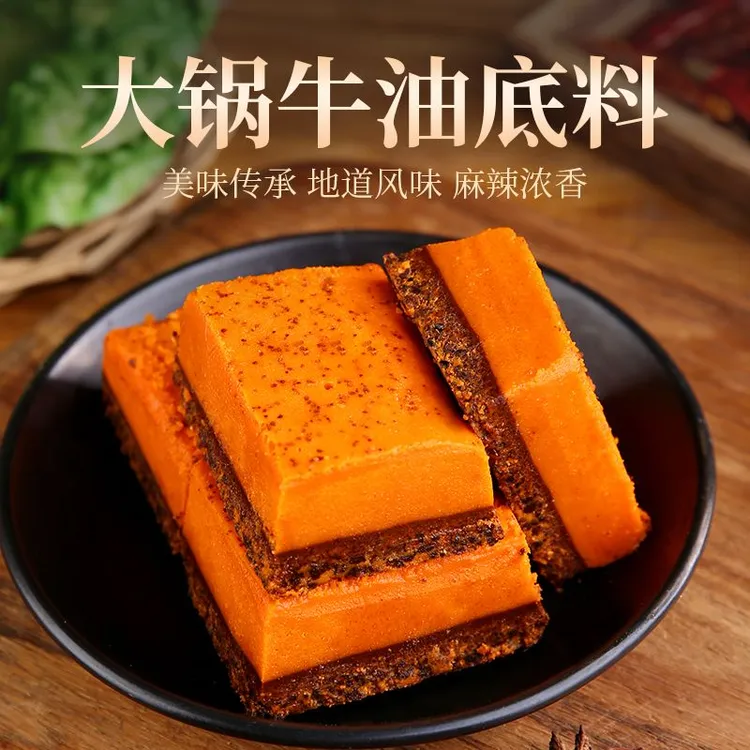 襄故里牛油老火锅底料襄阳牛肉牛杂面馆用的汤底料批发商用煮冒菜