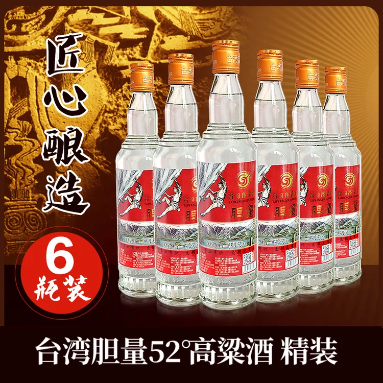 胆量白酒红/蓝包装475毫升6瓶装婚宴酿制浓香型纯粮食白酒52度475