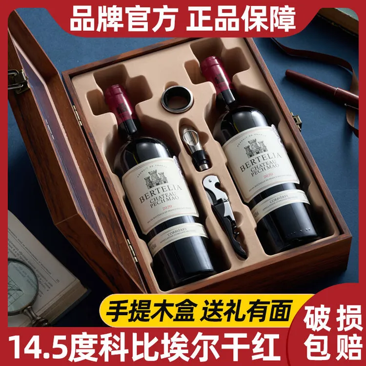 【法国进口】柏特利雅科比埃尔干红葡萄酒14.5度750ml双支礼盒装-S1