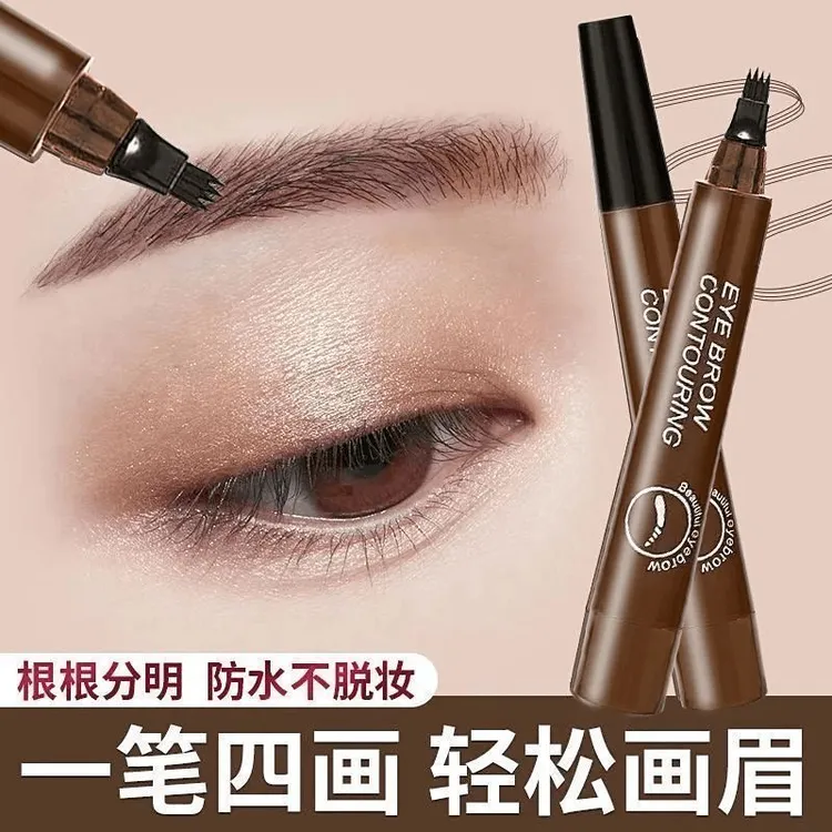 【到手2支】四叉眉笔防水持妆仿真野生眉笔黑色四岔头液体水眉笔