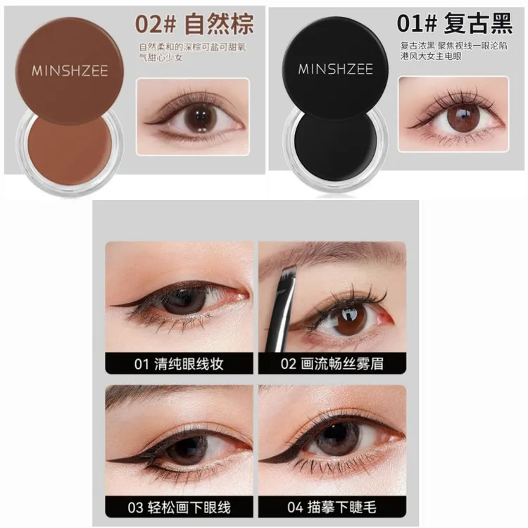 茗希芝魅影持妆眼线膏新手滋润上色画线不易脱妆防汗不脱妆不脱色