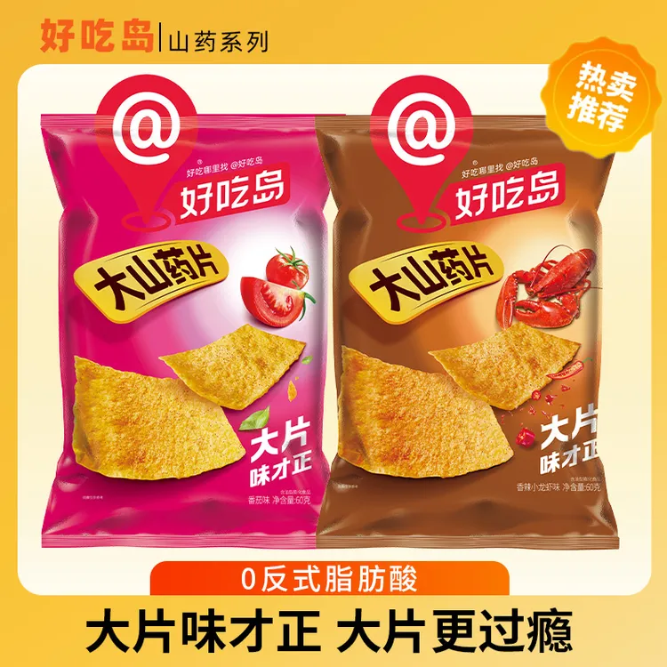 大山药脆片薄片好吃岛薯片休闲追剧零食小龙虾味大包0反式脂肪酸