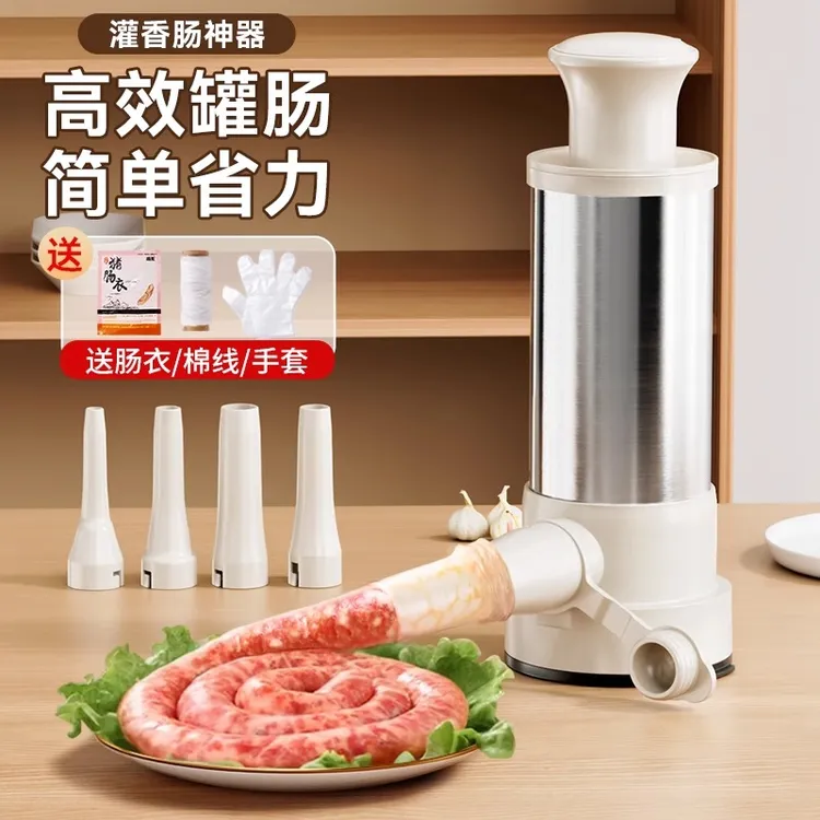 灌肠器机家用手动香肠机灌肠机罐肉肠肠衣灌香肠机器腊肠机
