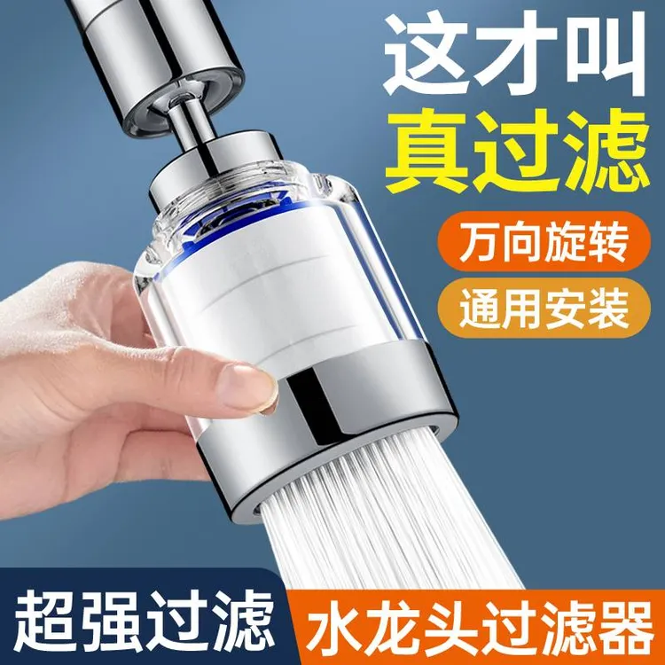 水龙头净水器过滤器净化器通用防溅花洒能接头厨房神器滤芯水质